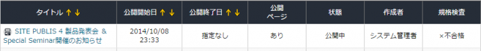 検索結果の並び順 検索結果の並び順