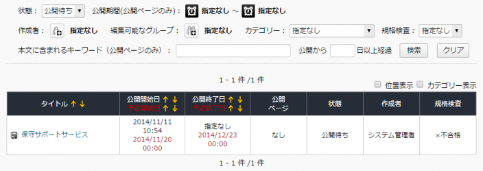検索結果の並び順 検索結果の並び順