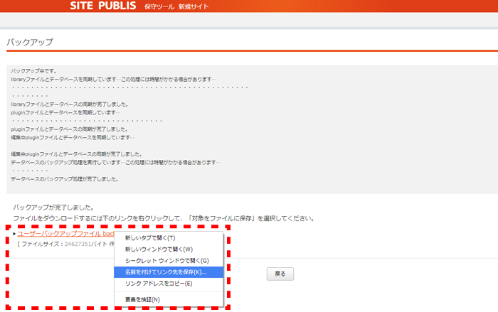 Backup_02.png Backup_02.png
