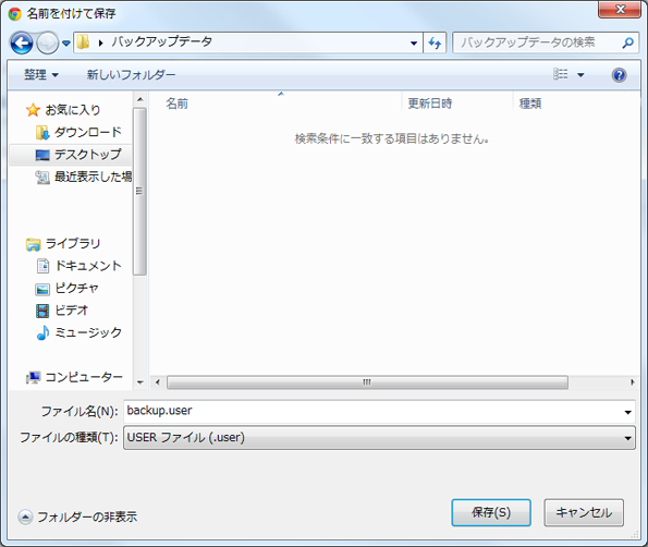 Backup_03.png