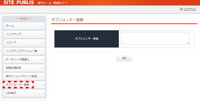 optionkey_01.png