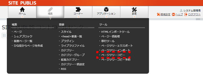 pagetreecopy_01.png