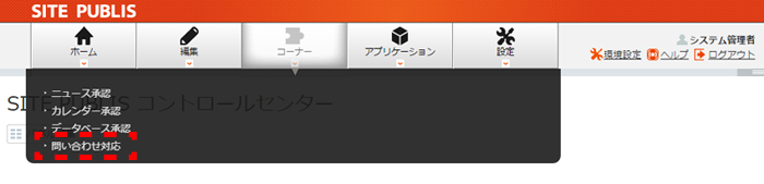 問い合わせ対応 問い合わせ対応
