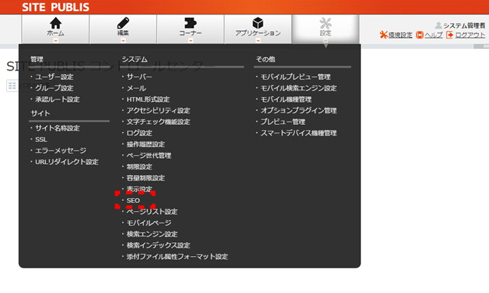seosetting_01.png seosetting_01.png