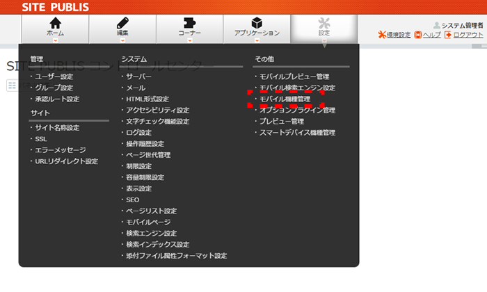 mobilekisyukanri_01.png