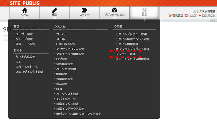 previewkanri_01.png