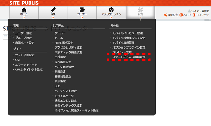 smartdevice_01.png