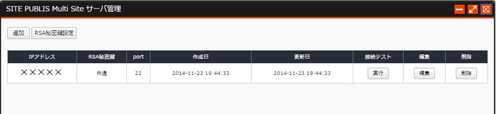 servermanagement_01.png servermanagement_01.png