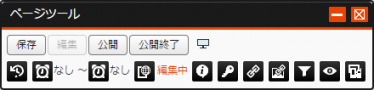 pagetool_00.png