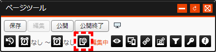 pagetool_04_01.png