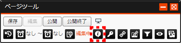 pagetool_05.png