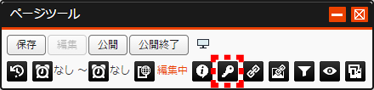 pagetool_06.png