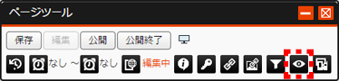 pagetool_10.png