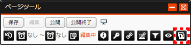 pagetool_11.png