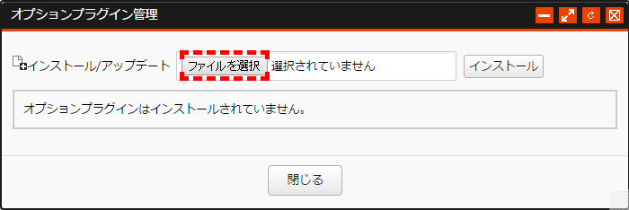optionplugin_002.png