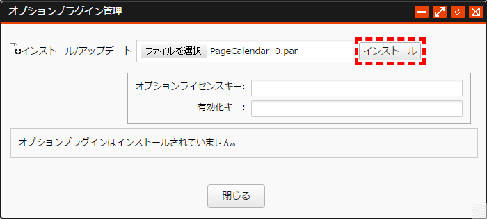 optionplugin_003.png
