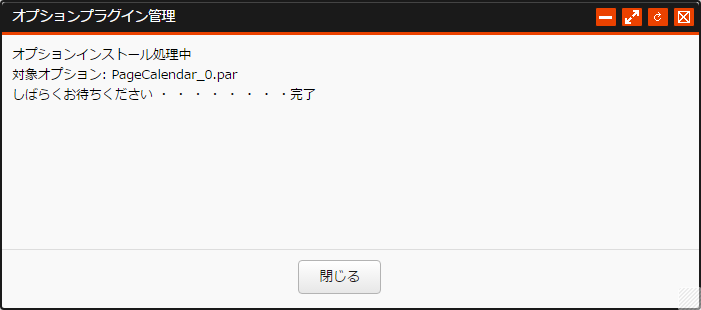 optionplugin_004.png