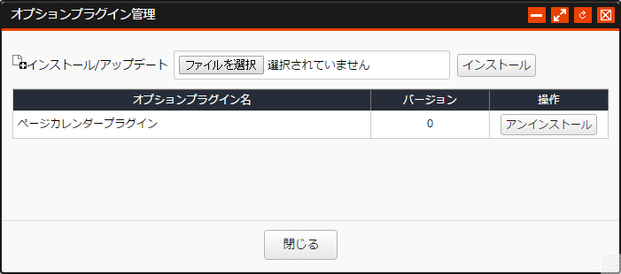 optionplugin_005.png
