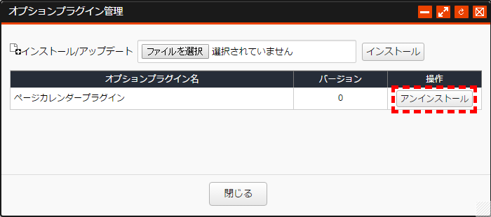 optionplugin_006.png