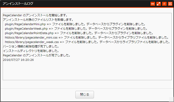 optionplugin_007.png