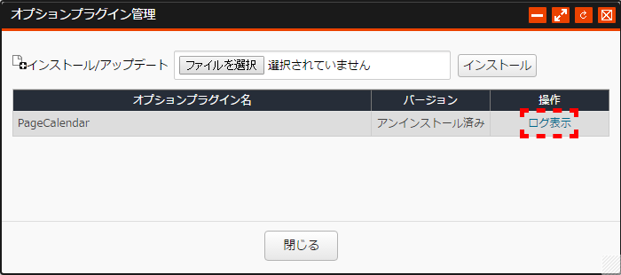 optionplugin_008.png