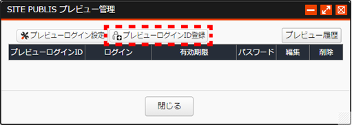 previewloginID_01.PNG