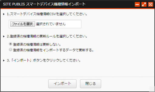 smartdevice_03.png