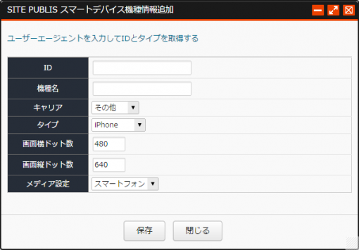 smartdevice_04.png