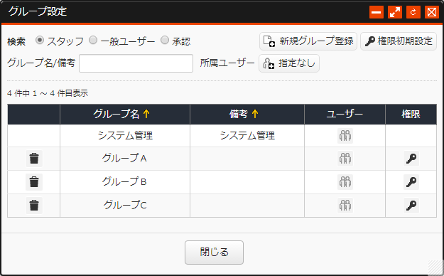 groupsetting_02.png