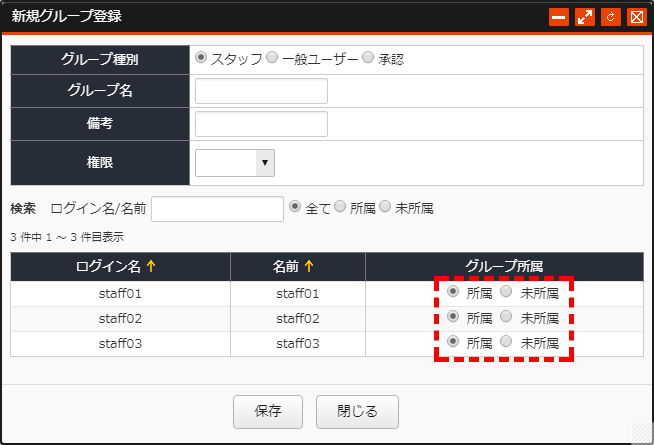 groupsetting_03.png