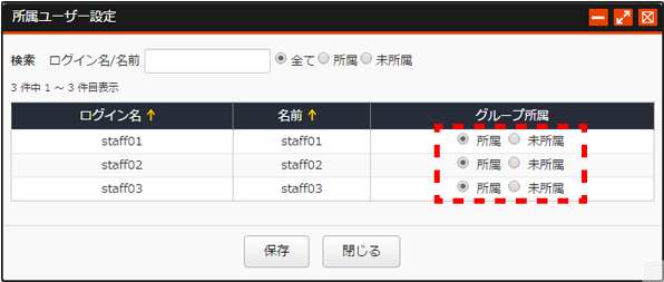 groupsetting_04.png