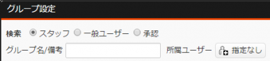 groupsetting_05.png