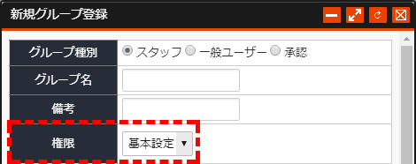 groupsetting_09.png