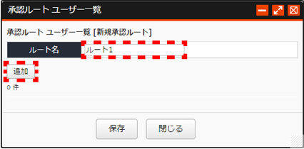 shouninroutetouroku_02.png