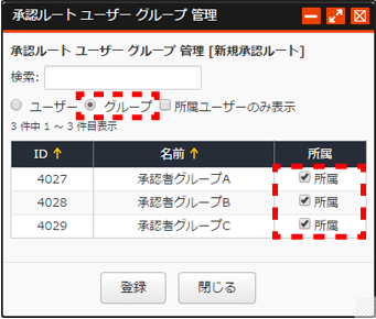 shouninroutetouroku_04.png