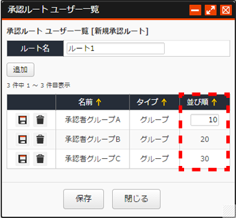 shouninroutetouroku_05.png