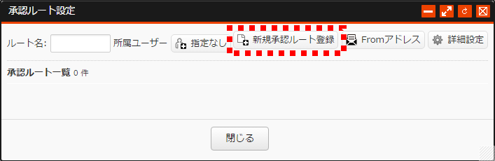 shouninroutetouroku_09.png