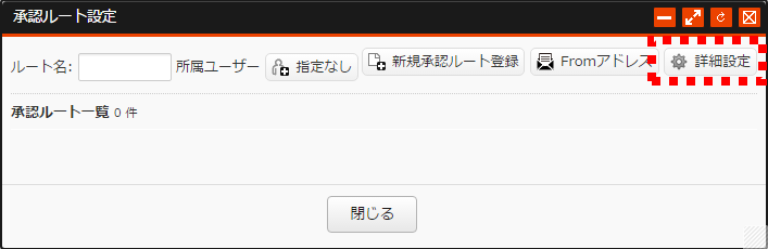 shouninroutetouroku_10.png