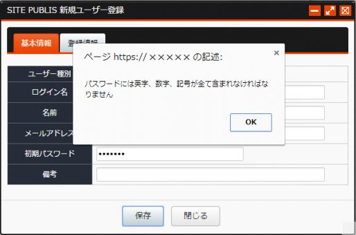 passwordrestrict_04.PNG