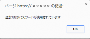 passwordrestrict_05.PNG