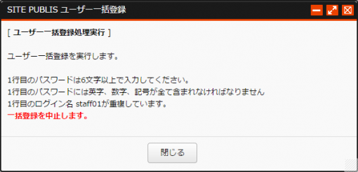passwordrestrict_14.png