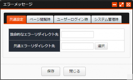 errormessage_02.png