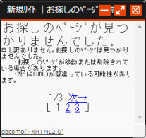 errormessage_04.png