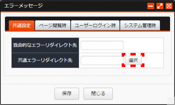 errormessage_07.png