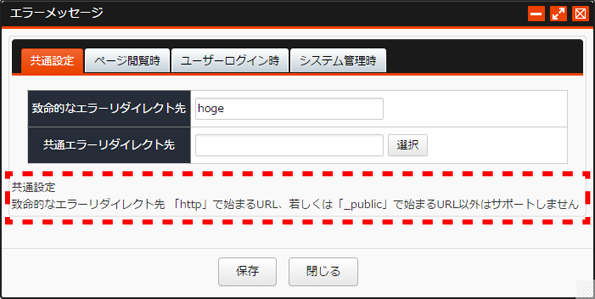 errormessage_08.png