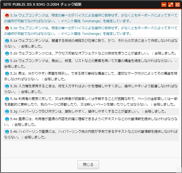 accessibilitycheck_03.png