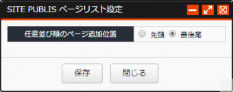 PageListSetting001.png