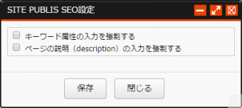 seosetting_02.png