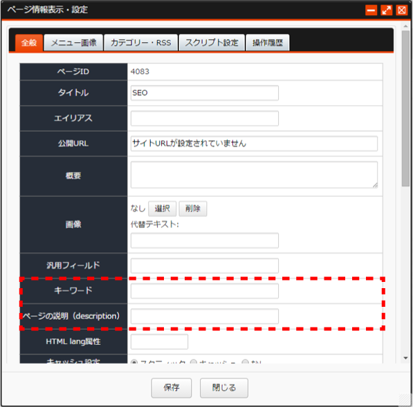 seosetting_06.png