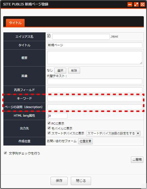 seosetting_07.PNG